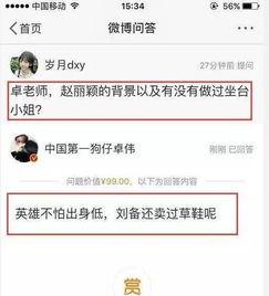 卓伟爆料头条视频,揭秘娱乐圈惊天大事件,独家视频曝光惊人内幕! 第3张 卓伟爆料头条视频,揭秘娱乐圈惊天大事件,独家视频曝光惊人内幕! 第3张